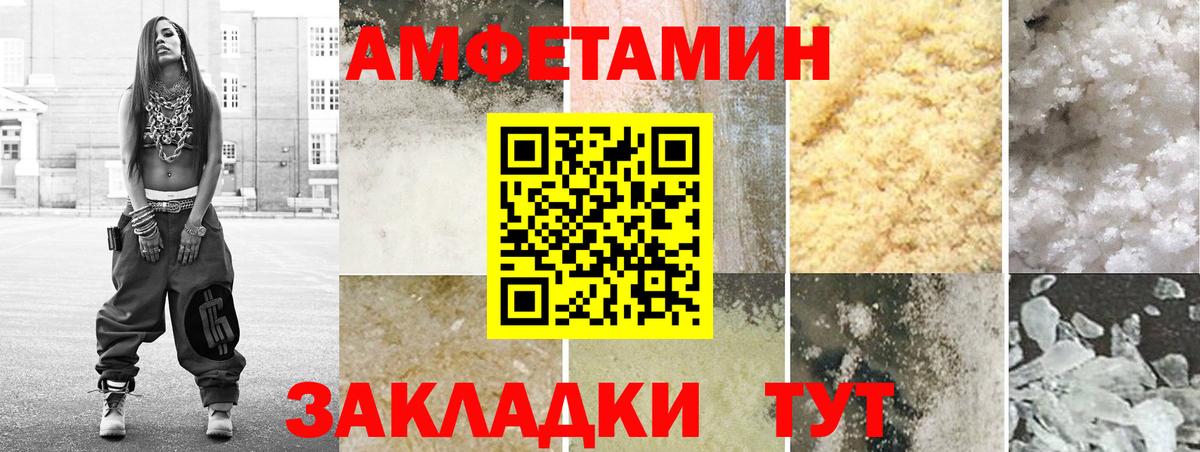 АМФ Розовый Вольск
