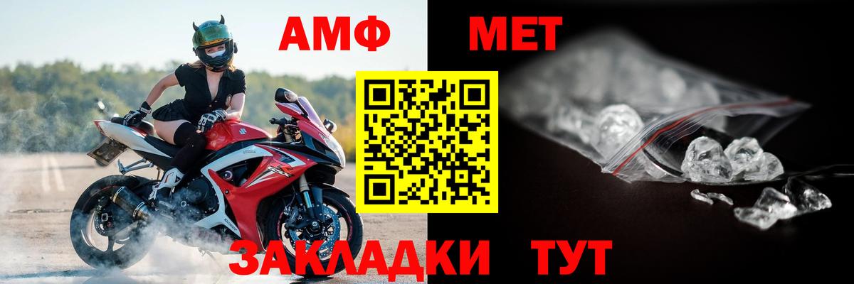 Вольск  АМФЕТАМИН 97%  Вход с VPN 