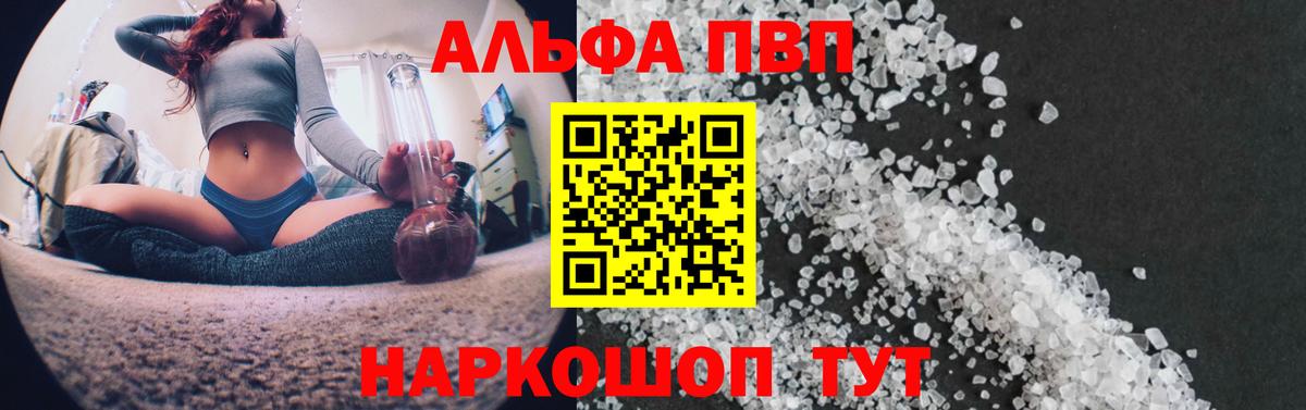 A-PVP мука Вольск