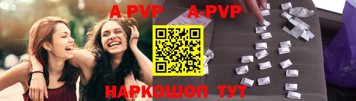А ПВП VHQ  Alfa_PVP  Вольск  APVP VHQ  Альфа ПВП VHQ  Вход с VPN 