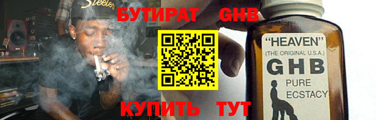 Бутират оксана Вольск