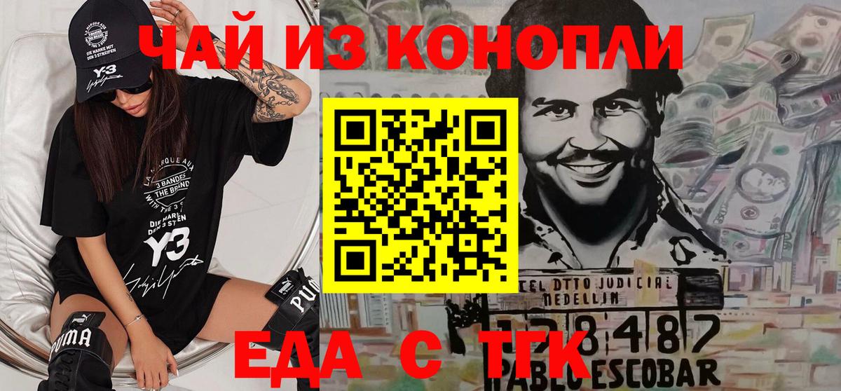 Печенье с ТГК конопля Вольск
