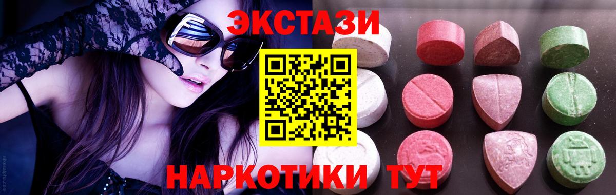 ЭКСТАЗИ 280 MDMA  Вход с VPN  ЭКСТАЗИ  Вольск 