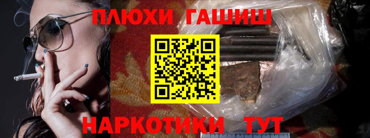 Гашиш убойный  Вход с VPN  Вольск 