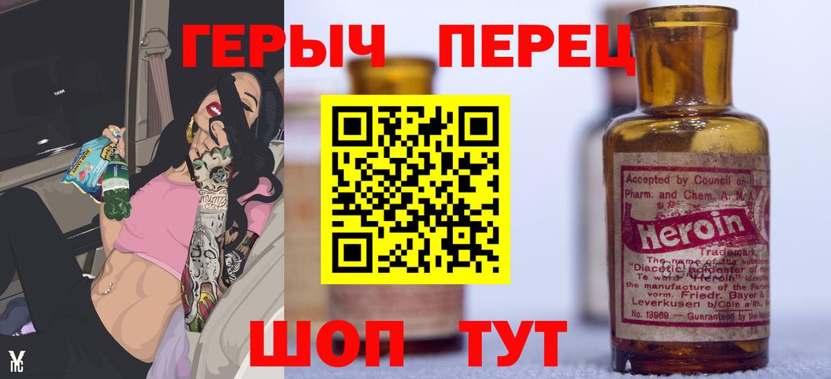 Героин гречка  ГЕРОИН  Вольск  Вход с VPN 