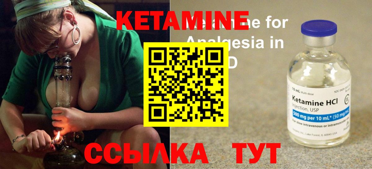 Кетамин ketamine  Вход с VPN  shop наркотические препараты  гидра онион  Кетамин ketamine  Вольск 