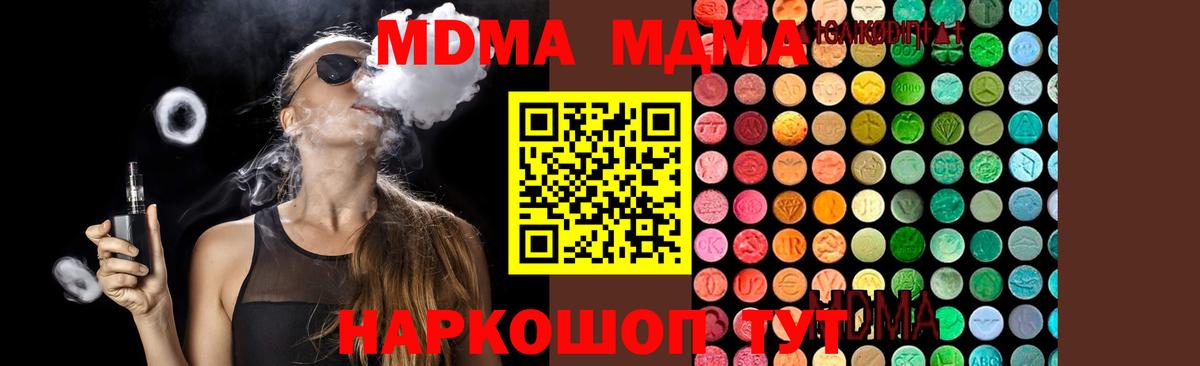 Вольск  МДМА VHQ  MDMA  MDMA молли  Вход с VPN 