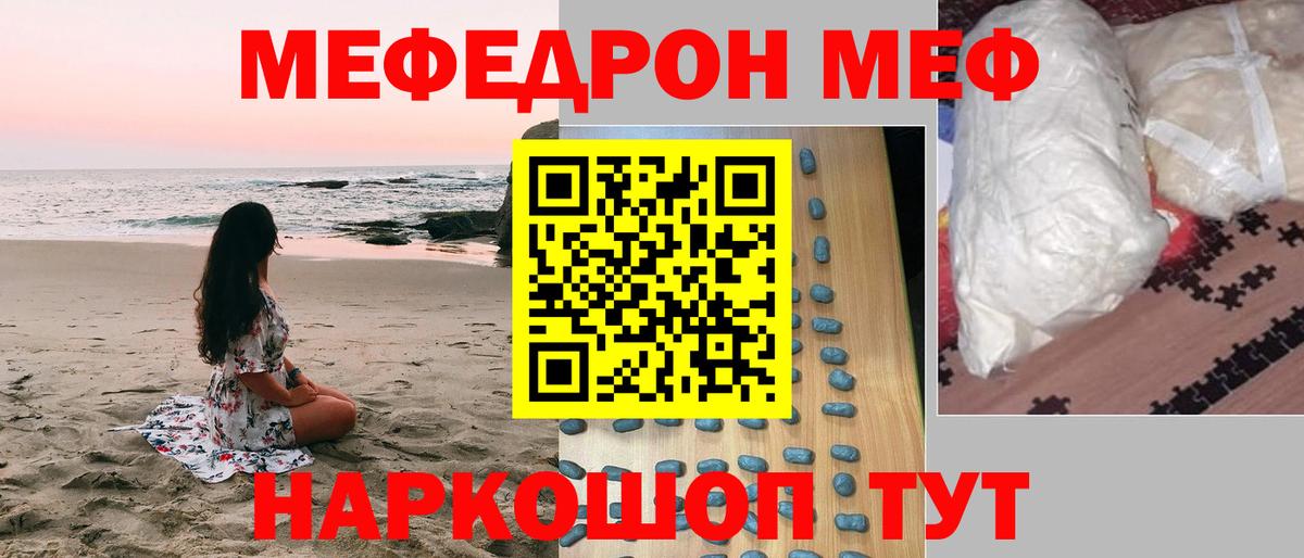 Меф мука Вольск