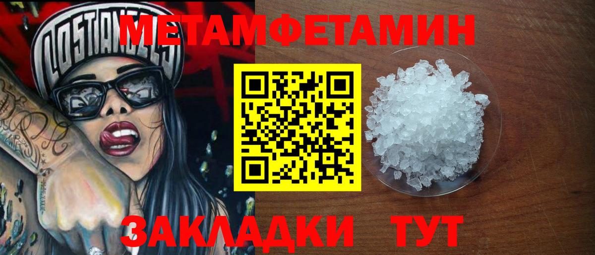 Первитин  Первитин Декстрометамфетамин 99.9%  Первитин Декстрометамфетамин 99.9%  Вход с VPN  Вольск 