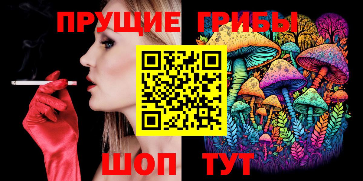 Псилоцибиновые грибы Psilocybine cubensis  Вход с VPN  Вольск  Псилоцибиновые грибы ЛСД 